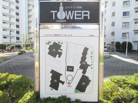 4棟からなる大型のマンション